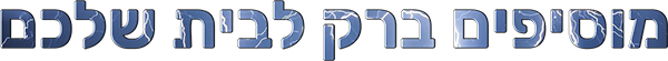 ברק